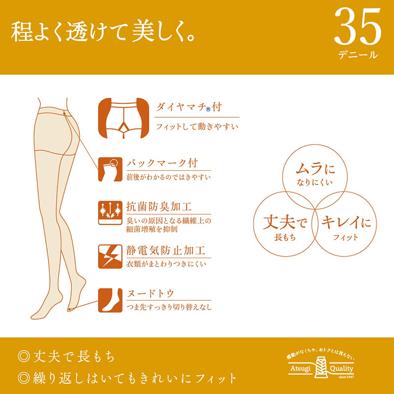 ストッキング アツギ レディース アツギストッキング 25デニール パンティストッキング 2足組 美しい M-L・L-LL ベージュ 肌色 黒 パンスト パンティーストッキング デイリー 透け感