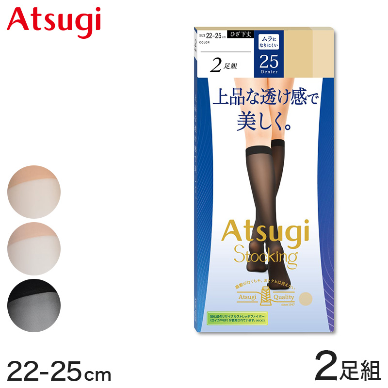 ストッキング アツギ レディース アツギストッキング 35デニール パンティストッキング 2足組 美しい M-L・L-LL ベージュ 肌色 黒 パンスト パンティーストッキング デイリー 透け感