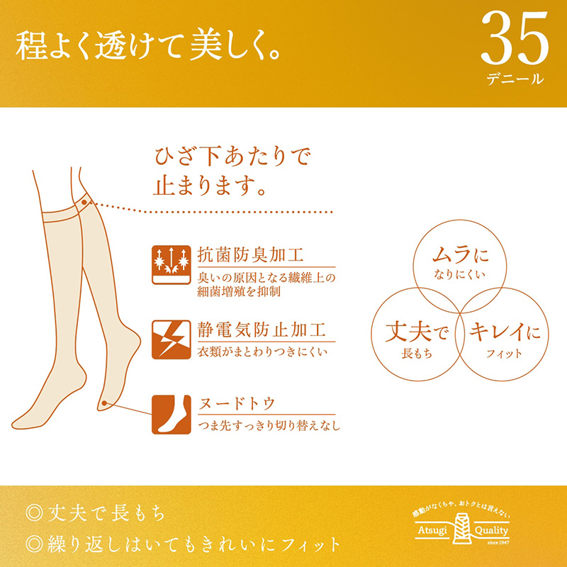 ストッキング ひざ下 アツギ ショートストッキング 25デニール 2足組 22-25cm アツギストッキング ATSUGI ベージュ 肌色 黒 ハイソックス 靴下 ひざ下丈 レディース 婦人 膝下 ひざ丈 透け感