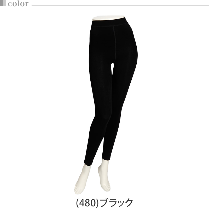 タイツ 裏起毛 アツギ 裏起毛タイツ 毛布みたい コンフォート 220デニール相当 M-L・L-LL ATSUGI レディース 厚地タイツ M L LL