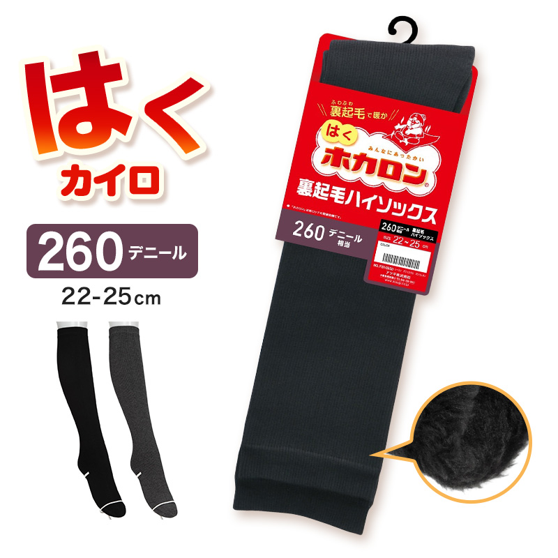 ストッキング ひざ下 アツギ ショートストッキング 2足組 22-25cm アツギストッキング ATSUGI ベージュ 肌色 黒 ハイソックス 靴下 ひざ下丈 レディース 婦人 膝下 ひざ丈 透け感