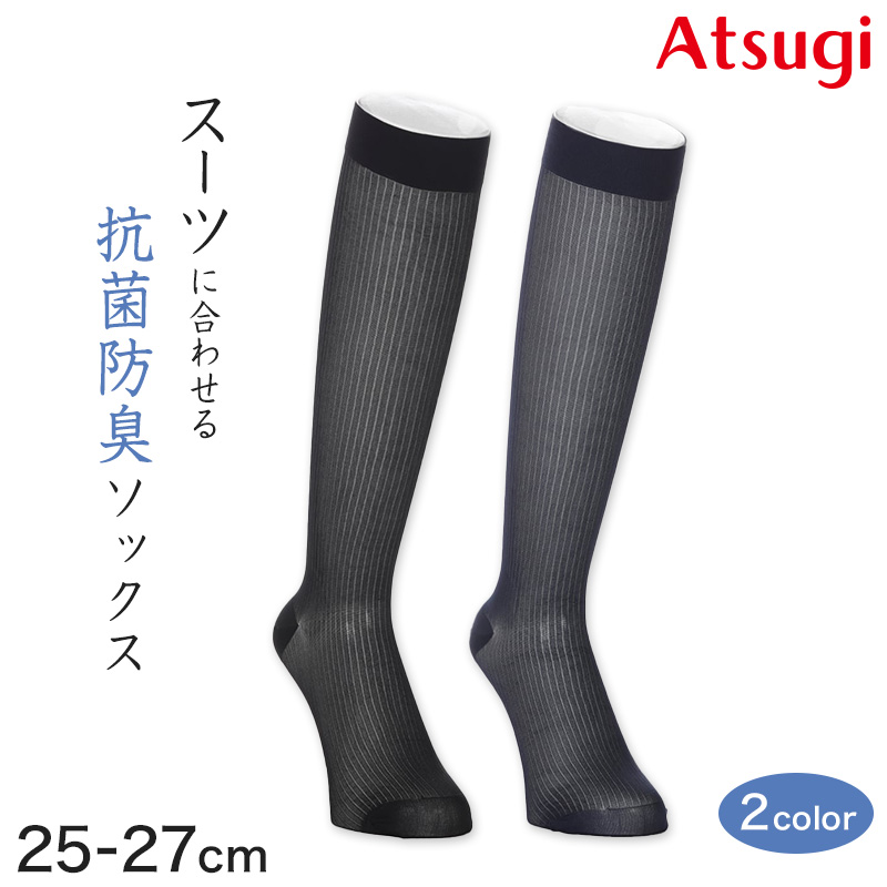 ビジネスソックス ハイソックス メンズ 靴下 ソックス アツギ デイリービジネス プレーン編み 25-27cm ATSUGI くつ下 くつした