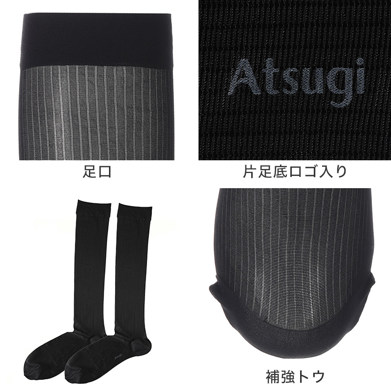 ビジネスソックス ハイソックス メンズ 靴下 ソックス アツギ デイリービジネス プレーン編み 25-27cm ATSUGI くつ下 くつした