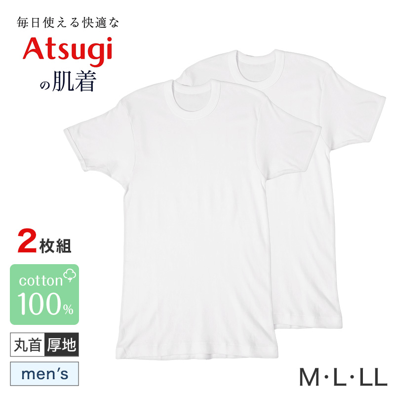 ビジネスソックス ハイソックス メンズ 靴下 ソックス 綿混 アツギ デイリービジネス プレーン編み 25-27cm ATSUGI くつ下 くつした