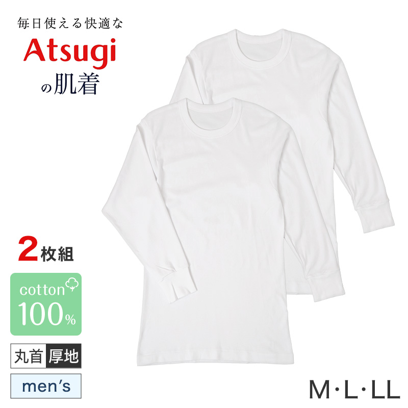メンズ 半袖シャツ 綿100 スムース 半袖U首シャツ u首 肌着 2枚組 インド綿 M L LL インナー 紳士 綿 綿100% コットン uネック 男 アンダーウェア まとめ買い