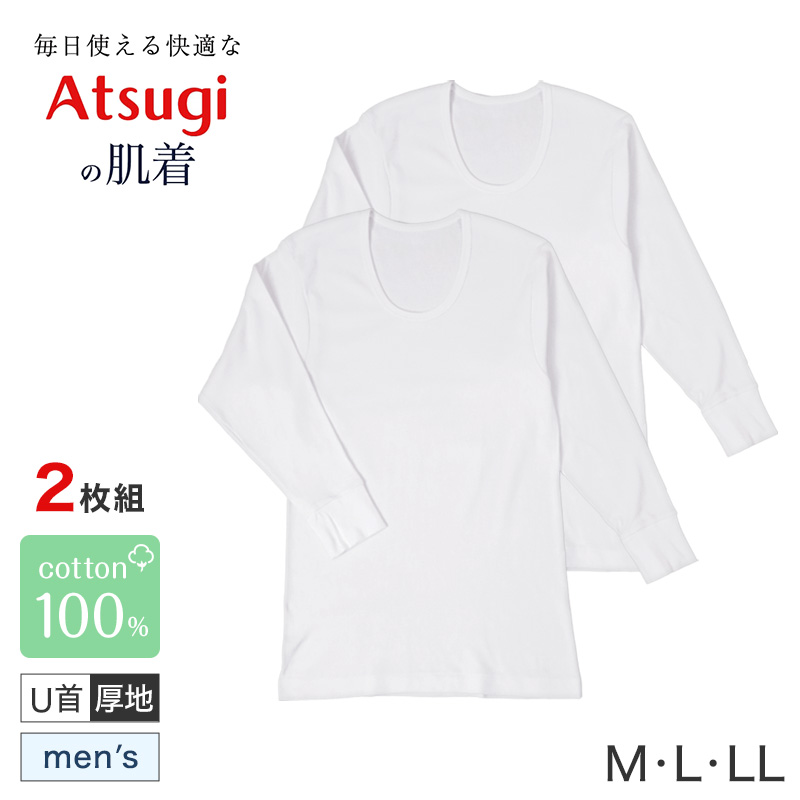 メンズ 長袖シャツ 綿100 スムース 長袖丸首Tシャツ 丸首 肌着 2枚組 インド綿 M L LL インナー 紳士 綿 綿100% コットン クルーネック 男 アンダーウェア まとめ買い