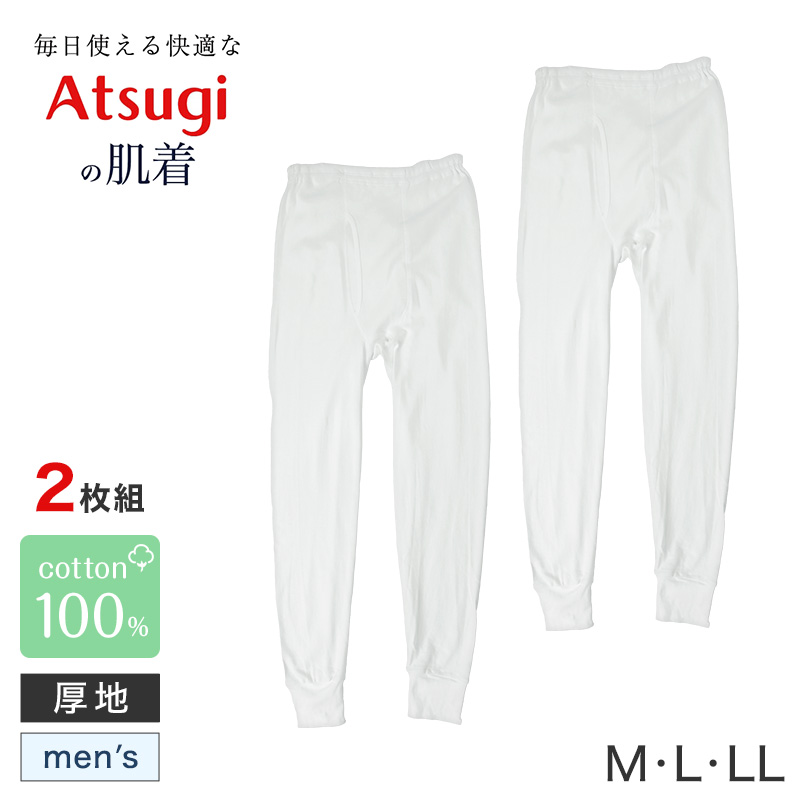 メンズ 長袖シャツ 綿100 スムース 長袖U首シャツ u首 肌着 2枚組 インド綿 M L LL インナー 紳士 綿 綿100% コットン uネック 男 アンダーウェア まとめ買い