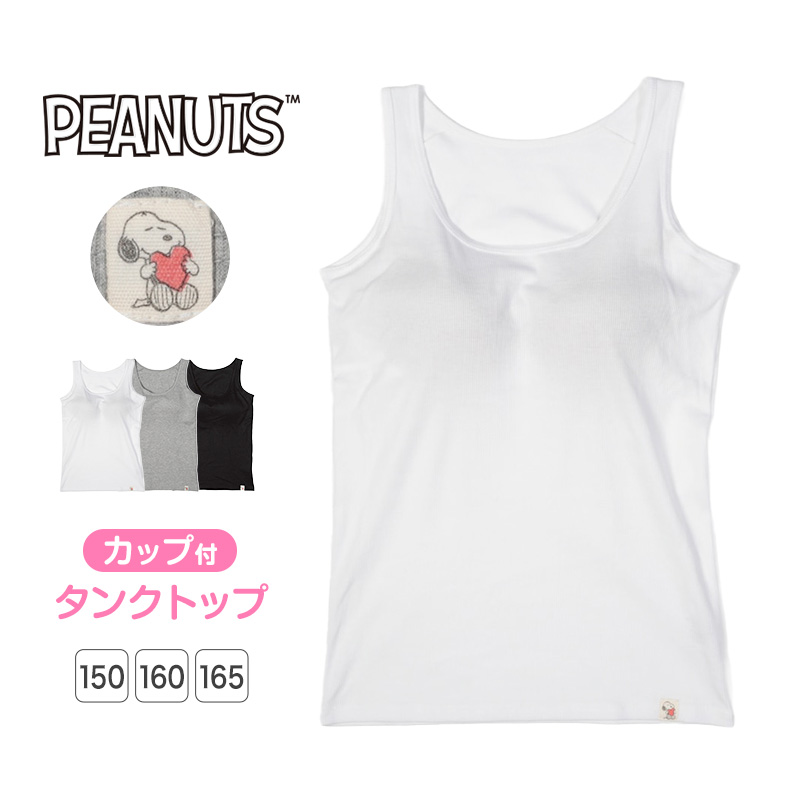 カップ付きキャミソール キッズ 小学生 キャミソール 子供 リブ 女の子 スヌーピー 150cm 160cm 165cm 女児 カップ付キャミソール インナー 下着 中学生 女子 カップ付きインナー パッド付き ジュニアブラ ファーストブラ