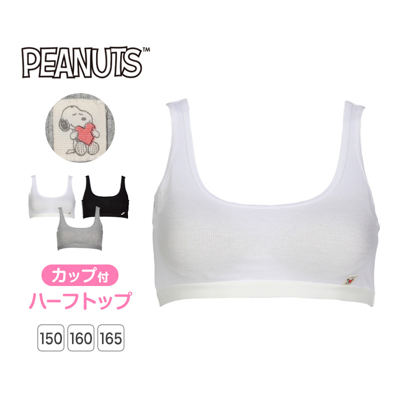 ショーツ 女の子 キッズ スヌーピー 女児 パンツ 綿 2枚組 130cm 140cm 150cm 160cm ジュニア ピーナッツ 子供 下着 肌着 インナー 子ども コットン セット 2p