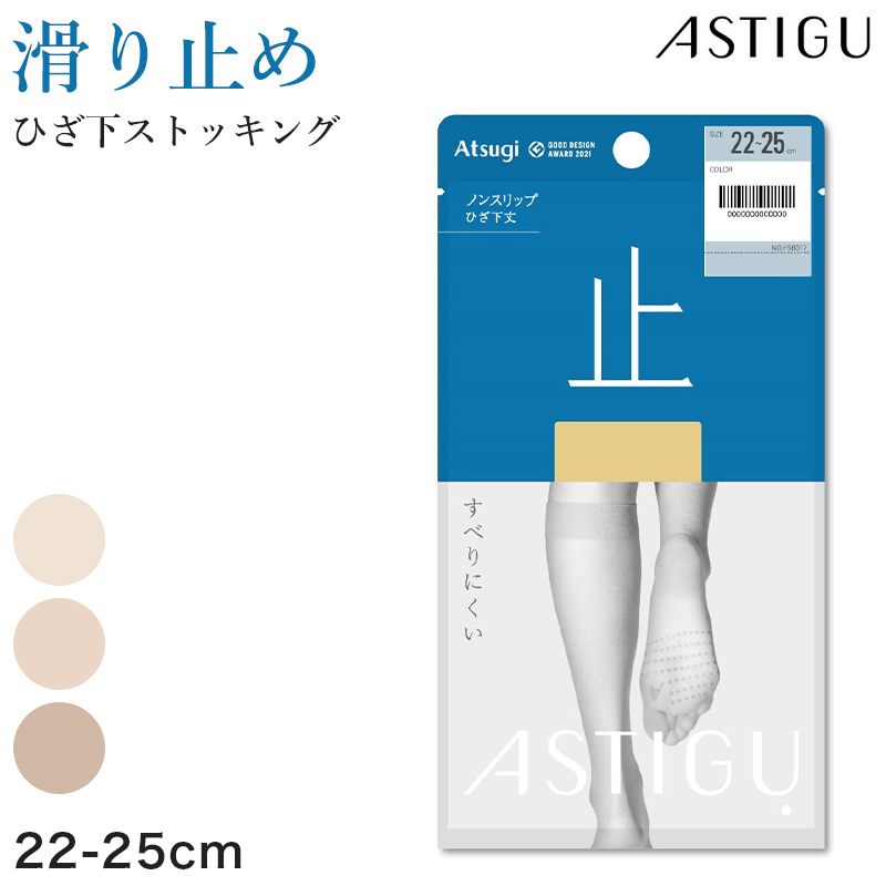 アツギ ストッキング レディース 通気性 パンスト パンティストッキング 夏 M-L L-LL メッシュパンティ 涼しいストッキング 伝線しにくいストッキング 静電気防止 吸汗 ストッキング レディースインナー ATSUGI 涼しい 快適