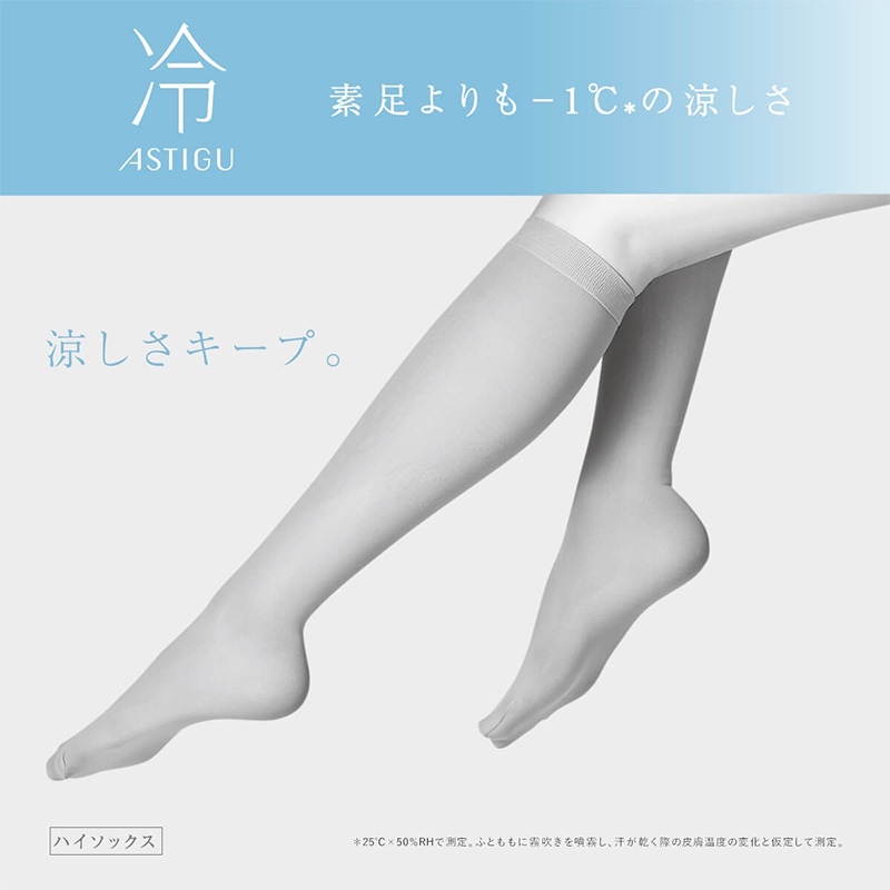 アツギ ひざ下ストッキング 滑り止め レディース 靴下 パンスト ソックスストッキング 22-25cm Atsugi 膝下ストッキング パンプス 滑り止め付き 静電気防止 伝線しにくい レディースインナー オフィス 通勤