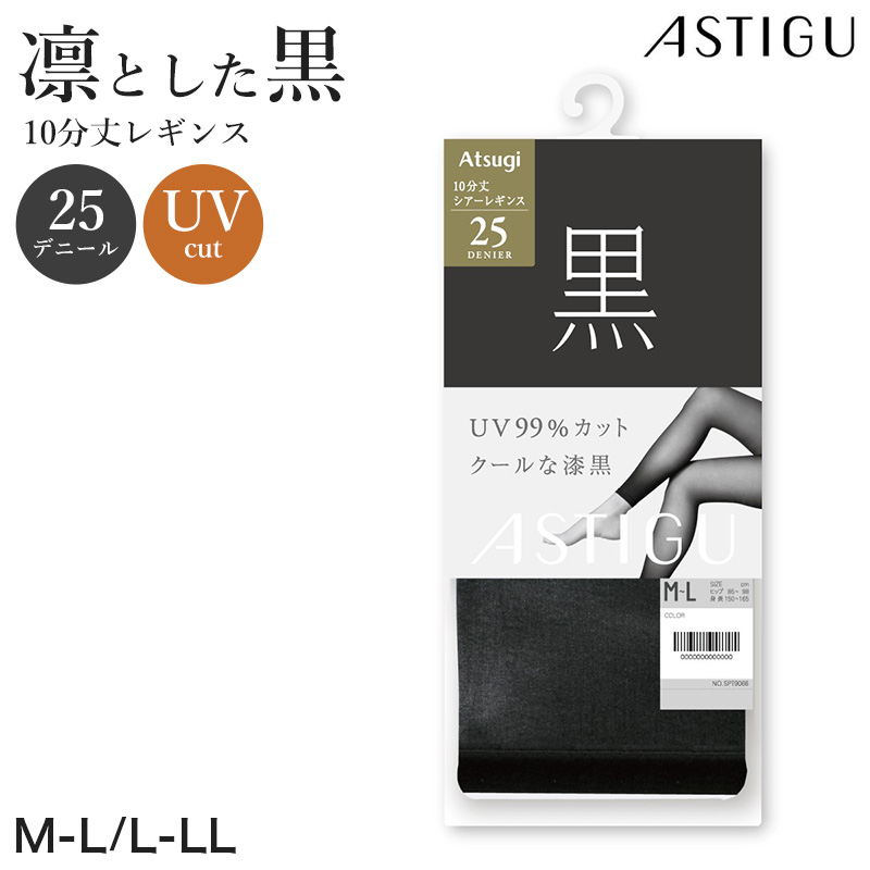 アツギ 接触冷感 クルーソックス ストッキング レディース 夏ストッキング 22-25cm アツギストッキング ATSUGI ソックスストッキング 涼しいストッキング UV対策 吸汗 消臭 静電気防止 パンプス用 レディースインナー