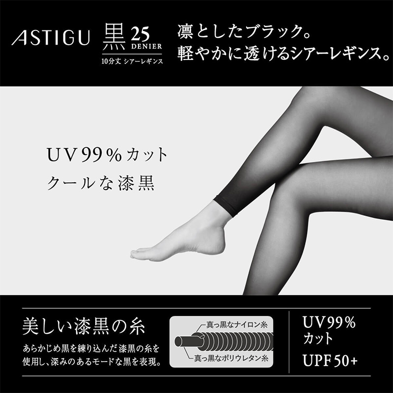 アツギ 接触冷感 クルーソックス ストッキング レディース 夏ストッキング 22-25cm アツギストッキング ATSUGI ソックスストッキング 涼しいストッキング UV対策 吸汗 消臭 静電気防止 パンプス用 レディースインナー