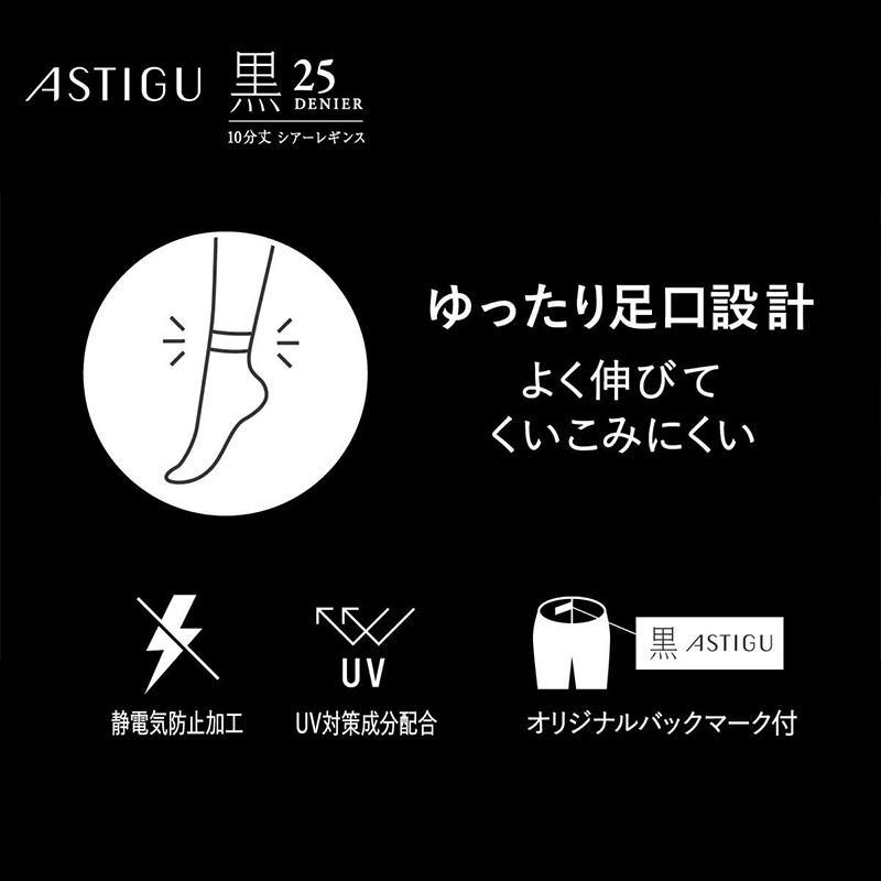 アツギ 接触冷感 クルーソックス ストッキング レディース 夏ストッキング 22-25cm アツギストッキング ATSUGI ソックスストッキング 涼しいストッキング UV対策 吸汗 消臭 静電気防止 パンプス用 レディースインナー