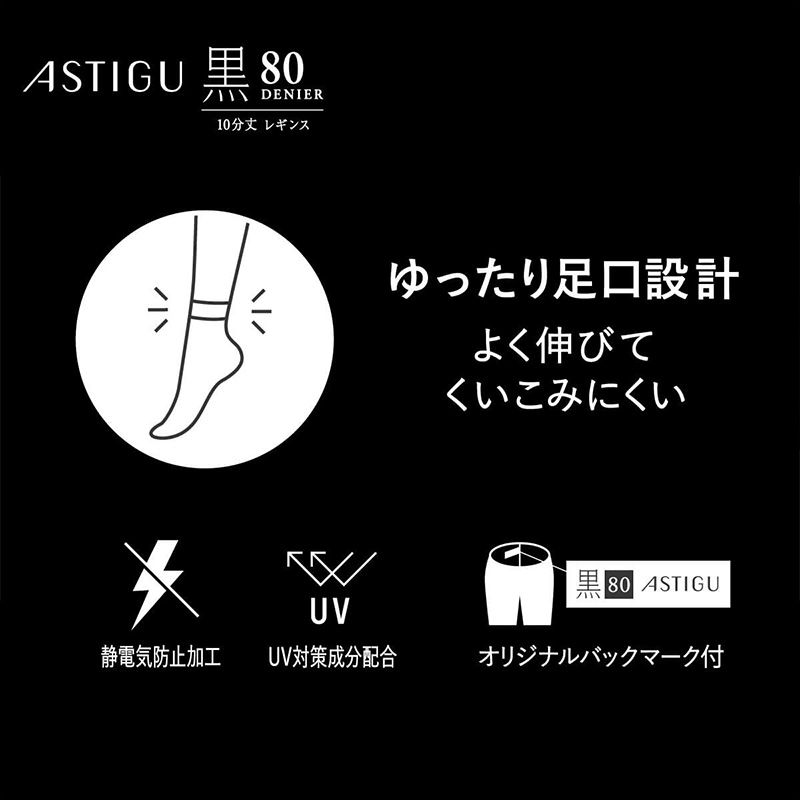 アツギ 25デニール 黒 レギンス 10分丈 ストッキング レディース 通気性 M-L L-LL UVカット レッグウェア ブラックストッキング 紫外線対策 スパッツ 黒レギンス 静電気防止 レディースインナー UV対策