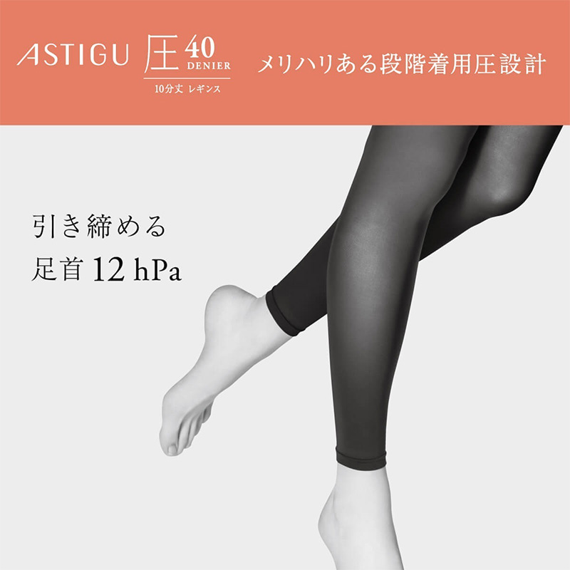 アツギ 80デニール 黒 レギンス 10分丈 ストッキング レディース 通気性 M-L L-LL UVカット レッグウェア ブラックストッキング 紫外線対策 スパッツ 黒レギンス 静電気防止 レディースインナー UV対策