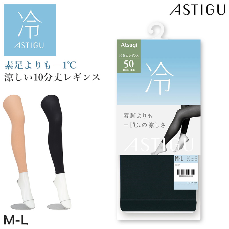 アツギ 40デニール 着圧レギンス 10分丈 ストッキング レディース 引き締め 美脚 スパッツ M-L L-LL 黒 ベージュ UV対策 静電気防止 レッグウェア レディースインナー ダイヤマチ 美脚レギンス 着圧スパッツ レディーススパッツ 通勤