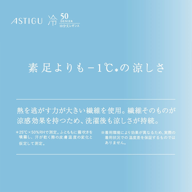 アツギ 40デニール 着圧レギンス 10分丈 ストッキング レディース 引き締め 美脚 スパッツ M-L L-LL 黒 ベージュ UV対策 静電気防止 レッグウェア レディースインナー ダイヤマチ 美脚レギンス 着圧スパッツ レディーススパッツ 通勤