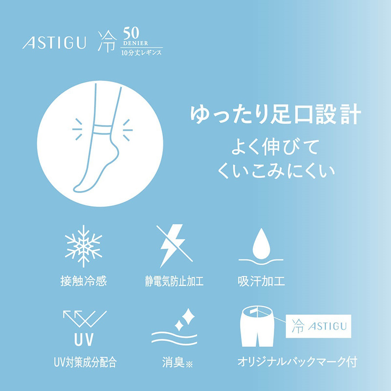 アツギ 40デニール 着圧レギンス 10分丈 ストッキング レディース 引き締め 美脚 スパッツ M-L L-LL 黒 ベージュ UV対策 静電気防止 レッグウェア レディースインナー ダイヤマチ 美脚レギンス 着圧スパッツ レディーススパッツ 通勤