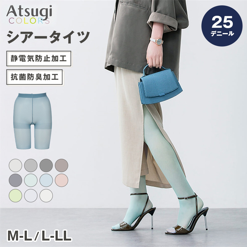 Atsugi アツギ ストッキング レディース ガーターストッキング レース サスペンダー パンティ部レス プレーン編み ムレにくい M-L ベージュ 黒 ブラック 太もも丈 快適 パンスト パンティストッキング セクシー エレガント おしゃれ