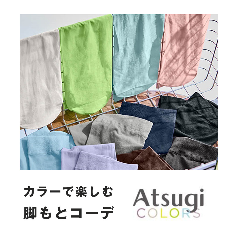 タイツ レディース 25デニール カラータイツ シアー 薄手 Atsugi COLORS アツギカラーズ M-L L-LL 静電気防止 抗菌防臭 透け感 美脚 おしゃれ 春夏 秋 パンスト風 ニュアンスカラー コーデ映え 差し色 通勤 オフィス かわいい シンプル