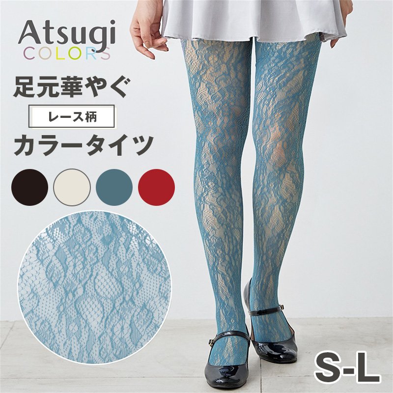 アツギ ATSUGI 網タイツ フィッシュネット タイツ レディース 柄タイツ ダブルフィッシュネット S-L ストッキング セクシー 大人 きれいめ カジュアル 黒 ベージュ ブラック ホワイト トレンド コーデ 脚長 美脚 レッグウェア 春 夏 秋 冬 おしゃれ