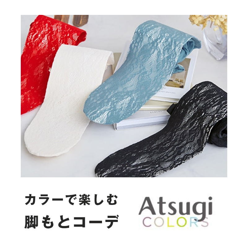 アツギ ATSUGI 網タイツ フィッシュネット タイツ レディース 柄タイツ ダブルフィッシュネット S-L ストッキング セクシー 大人 きれいめ カジュアル 黒 ベージュ ブラック ホワイト トレンド コーデ 脚長 美脚 レッグウェア 春 夏 秋 冬 おしゃれ