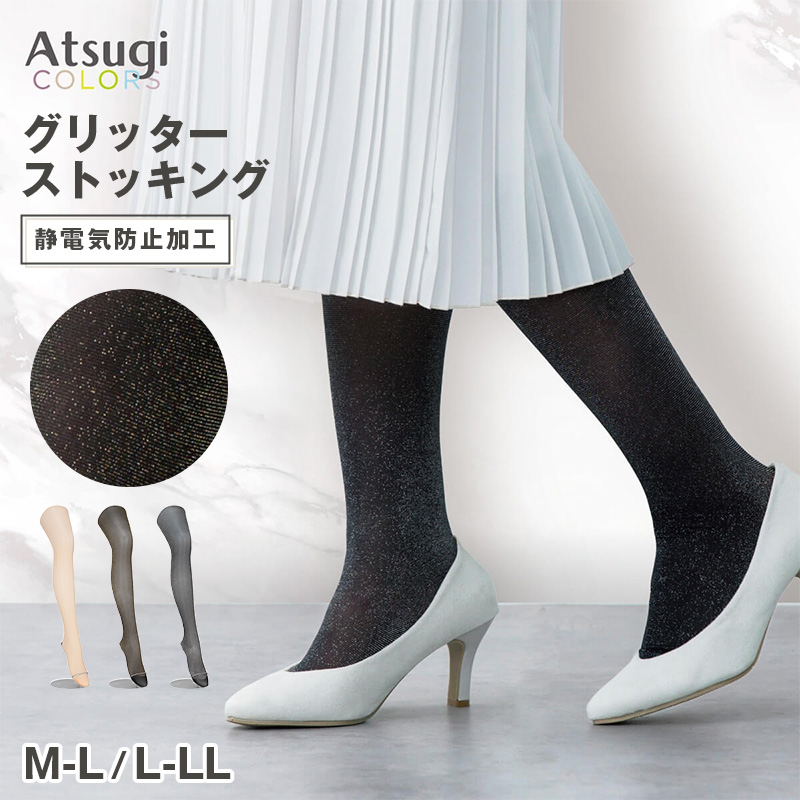 アスティーグ 冷 クルーソックス 接触冷感 レディース 靴下 夏 22-25cm 薄手 涼しい クルー丈 きれいめ パンプス用 ヒール用 アツギ