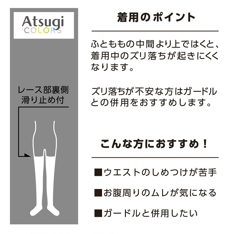 ストッキング レディース ラメ グリッター タイツ Atsugi COLORS アツギカラーズ M-L L-LL キラキラ 華やか 補強トウ 静電気防止 パンスト おしゃれ フォーマル デイリー 上品 かわいい シンプル 美脚 伸びる フィット 軽い履き心地