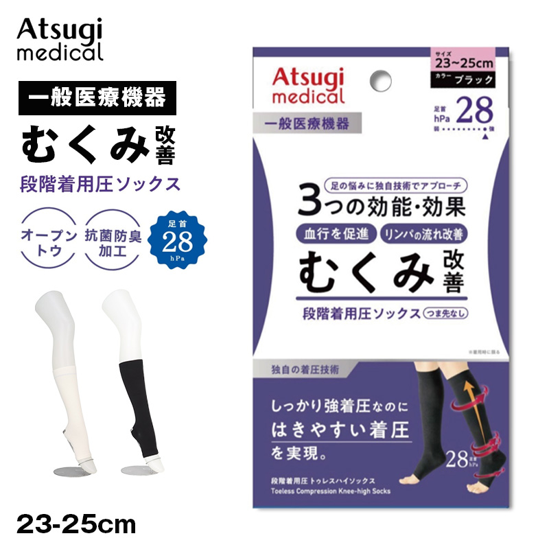 アツギ ATSUGI 網タイツ ガーターストッキング 太もも丈 レディース フィッシュネット 22-25cm 可愛い セクシー 大人 女性 婦人 おしゃれ カジュアル 黒 ベージュ 伝線しにくい ストレッチ 伸縮 快適 ニーハイ ストッキング