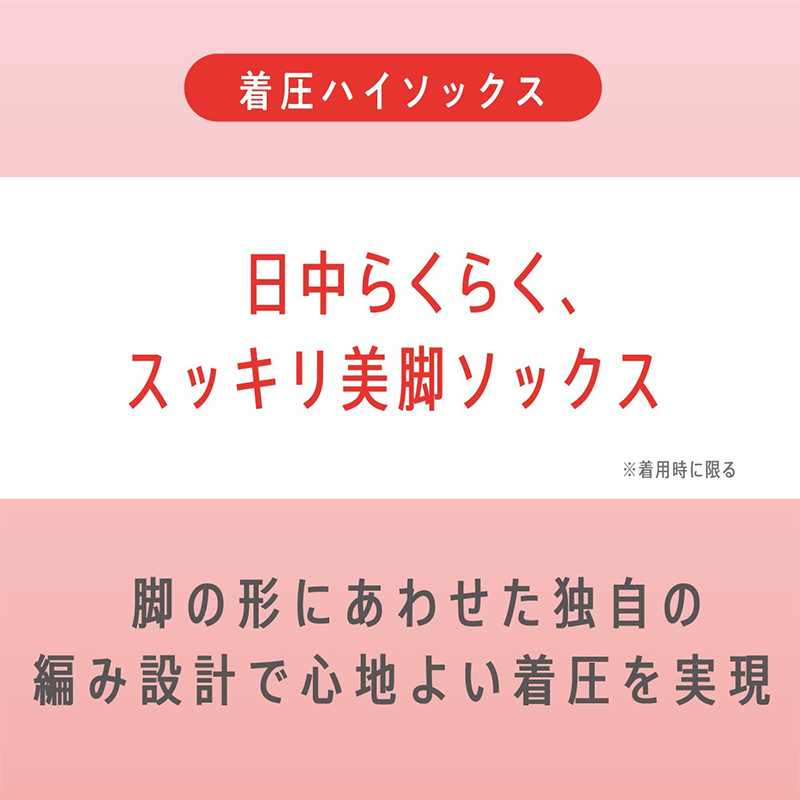 アツギ メディカル Atsugi Medical 着圧ソックス レディース ハイソックス 足首18hPa 23-25cm 靴下 くつ下 ソックス 抗菌防臭 ヌードトウ むくみ対策 レッグケア ソフト着圧 インナー 段階着圧 美脚ケア フィット 快適 通気性 蒸れにくい