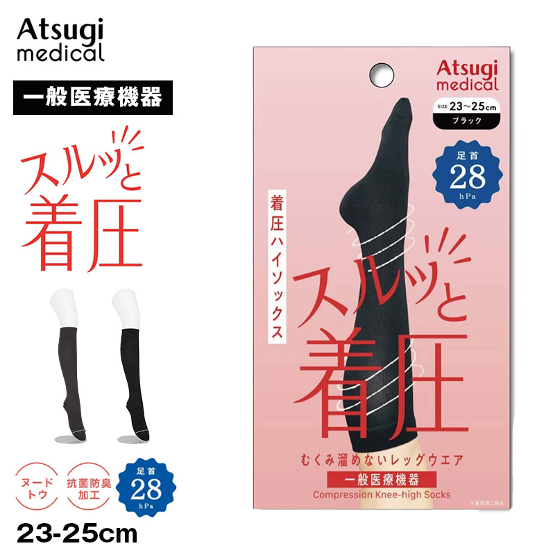 アツギ メディカル Atsugi Medical 着圧ソックス レディース ハイソックス 足首22hPa 23-25cm 靴下 くつ下 ソックス 抗菌防臭 ヌードトウ むくみ対策 レッグケア ソフト着圧 インナー 段階着圧 美脚ケア フィット 快適 通気性 蒸れにくい