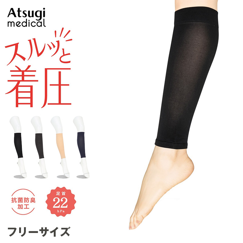 アツギ メディカル Atsugi Medical 一般医療機器 着圧ソックス レディース ハイソックス 足首28hPa 23-25cm 靴下 くつ下 ソックス 抗菌防臭 ヌードトウ むくみ対策 レッグケア ソフト着圧 インナー 段階着圧 美脚ケア フィット 快適 通気性