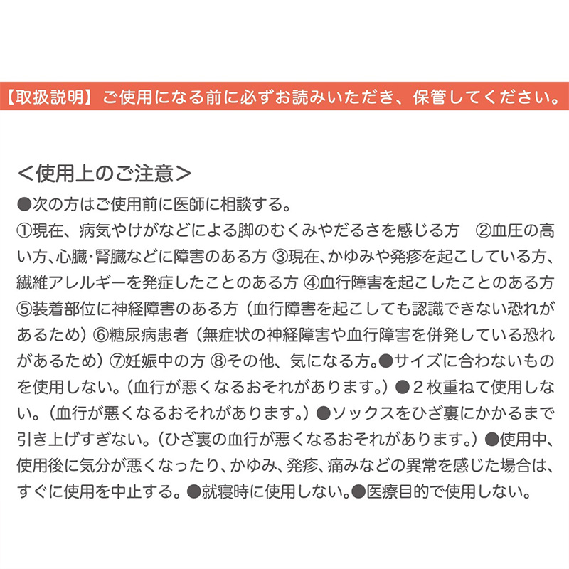 アツギ メディカル Atsugi Medical 一般医療機器 着圧ソックス レディース ハイソックス 足首28hPa 23-25cm 靴下 くつ下 ソックス 抗菌防臭 ヌードトウ むくみ対策 レッグケア ソフト着圧 インナー 段階着圧 美脚ケア フィット 快適 通気性
