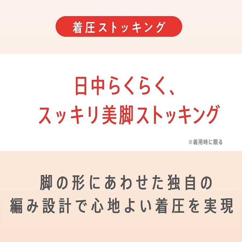 アツギ メディカル Atsugi Medical 一般医療機器 着圧ソックス レディース ハイソックス 足首28hPa 23-25cm 靴下 くつ下 ソックス 抗菌防臭 ヌードトウ むくみ対策 レッグケア ソフト着圧 インナー 段階着圧 美脚ケア フィット 快適 通気性