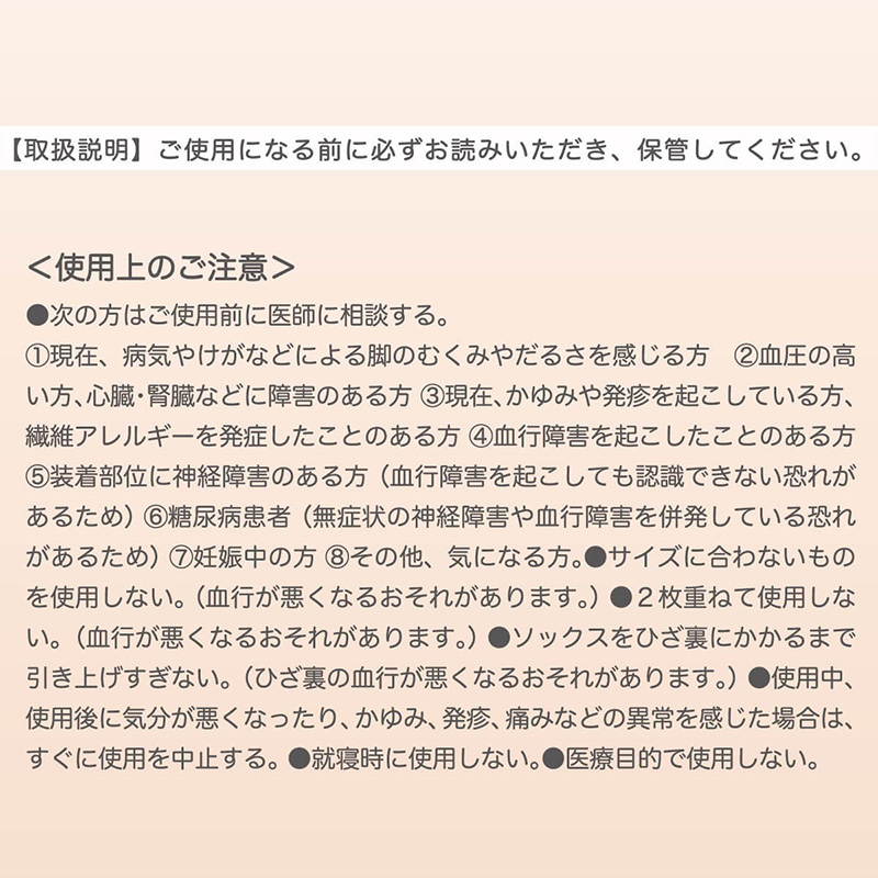 アツギ メディカル Atsugi Medical 一般医療機器 着圧ソックス レディース ハイソックス 足首28hPa 23-25cm 靴下 くつ下 ソックス 抗菌防臭 ヌードトウ むくみ対策 レッグケア ソフト着圧 インナー 段階着圧 美脚ケア フィット 快適 通気性