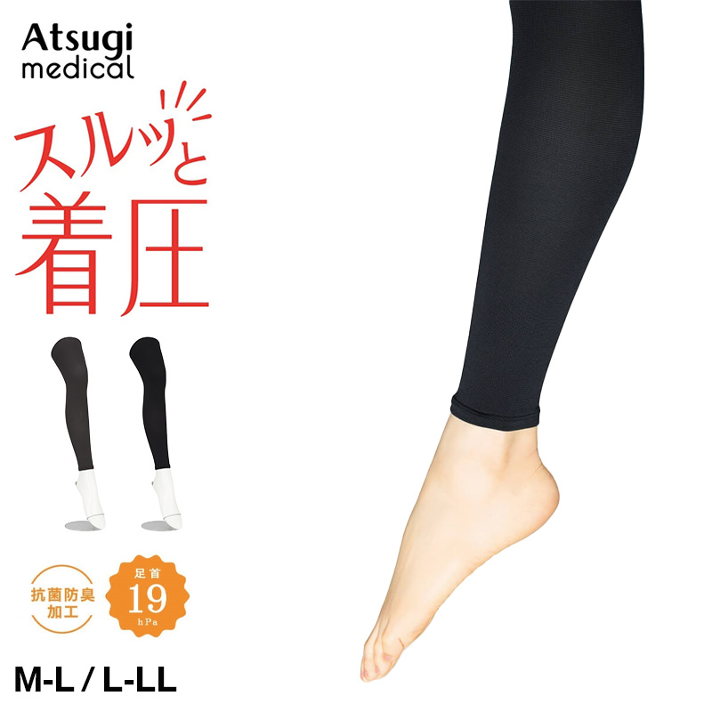 Atsugi Medical アツギ メディカル 着圧ストッキング レディース 足首18hPa 骨盤サポート M-L L-LL 美脚 美尻 パンスト 抗菌防臭 女性 婦人 インナー 補強トウ コンプレッション ストッキング 段階着圧 ふくらはぎサポート