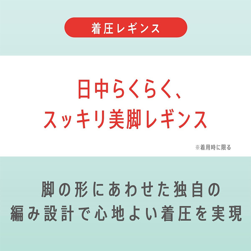 Atsugi Medical アツギ メディカル 着圧ストッキング レディース 足首18hPa 骨盤サポート M-L L-LL 美脚 美尻 パンスト 抗菌防臭 女性 婦人 インナー 補強トウ コンプレッション ストッキング 段階着圧 ふくらはぎサポート