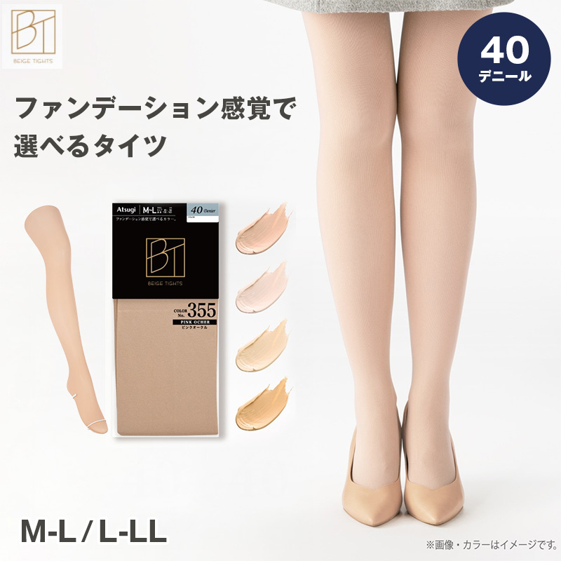 ストッキング レディース コントロールカラー カラーストッキング アツギ ATSUGI M-L L-LL 肌色補正 透明感 素肌感 トーンアップ ピンク イエロー ミント ブルー ラベンダー ベージュ 薄手 ナチュラル きれいめ フォーマル オフィス 就活 通勤