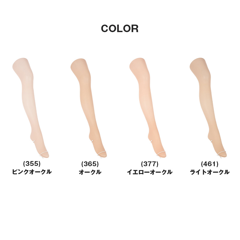 ストッキング レディース コントロールカラー カラーストッキング アツギ ATSUGI M-L L-LL 肌色補正 透明感 素肌感 トーンアップ ピンク イエロー ミント ブルー ラベンダー ベージュ 薄手 ナチュラル きれいめ フォーマル オフィス 就活 通勤