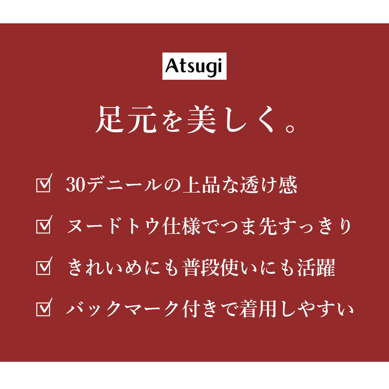ひざ下ストッキング レディース 2足組 ATSUGI アツギ 16デニール 相当 通気性 補強トウ 22-25cm 静電気防止 抗菌防臭 ショートストッキング 膝下丈 パンスト 美脚 婦人 レッグウェア ムレにくい さらさら 快適