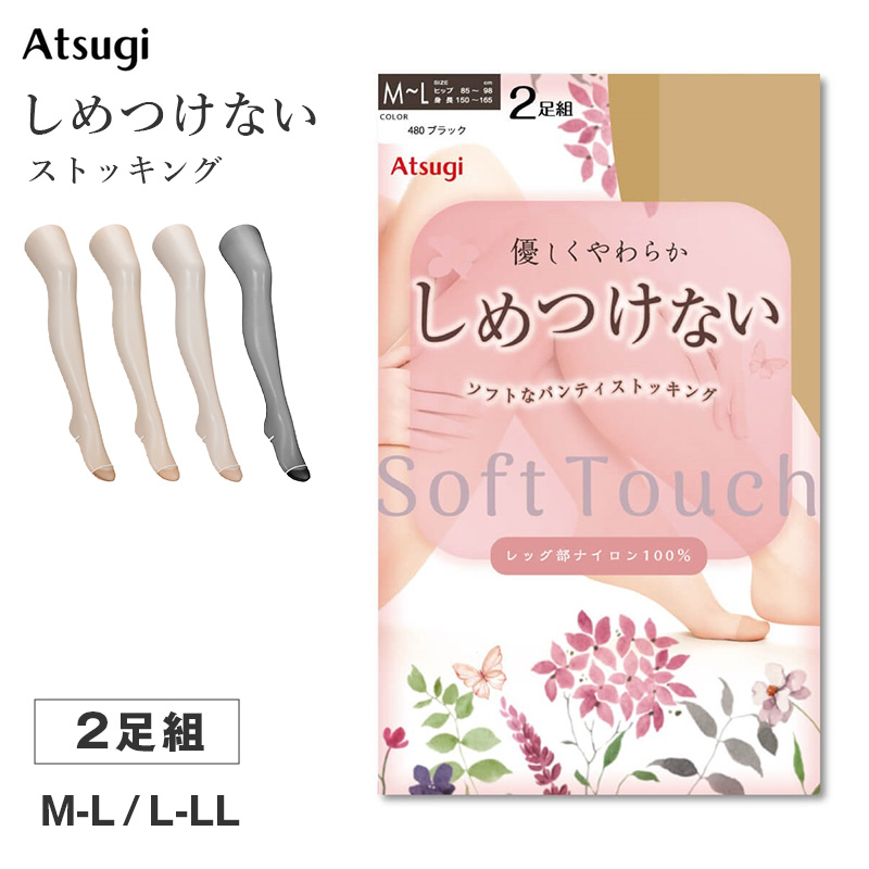 Atsugi Medical アツギ メディカル 着圧レギンス レディース 10分丈 足首19hPa 骨盤サポート M-L L-LL ヒップアップ お腹押さえ 美脚 むくみ対策 抗菌防臭 女性 婦人 インナー レッグケア 段階着圧 ふくらはぎサポート 太ももサポート フィット
