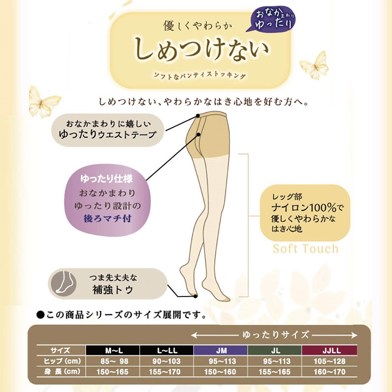 ストッキング レディース しめつけない パンスト 2足組 Atsugi アツギ M-L L-LL ソフト なめらか やわらか フィット 軽い履き心地 サラサラ オフィス 通勤 お出かけ 美脚 シンプル まとめ買い 洗い替え