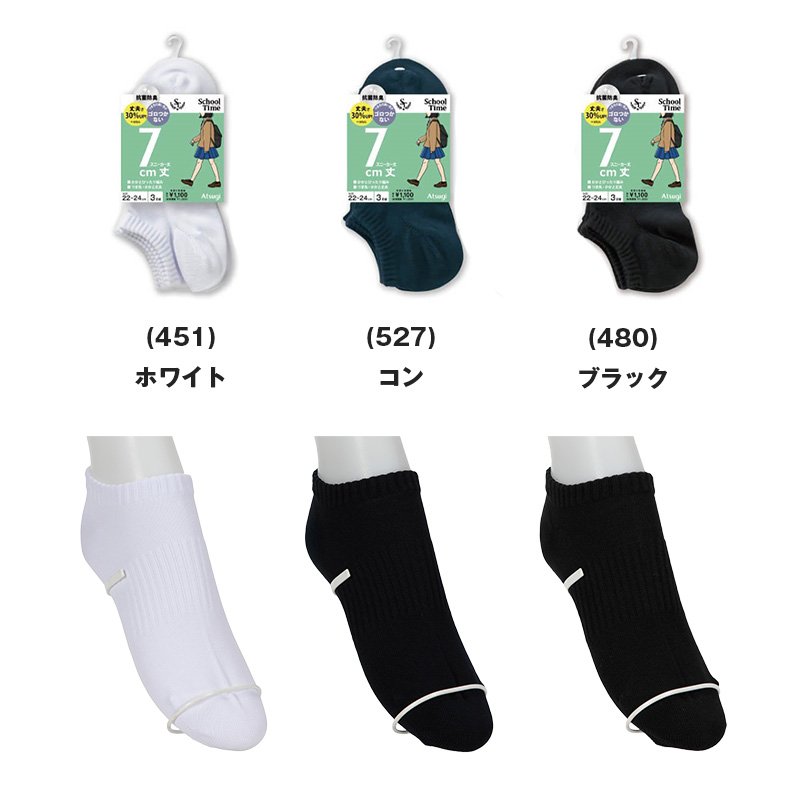 ひざ下ストッキング 2枚組 レディース アツギ Atsugi ショートストッキング 膝下ストッキング M-L L-LL パンスト 静電気防止 抗菌防臭 補強トウ 通気性 ストレッチ 伸縮 ベージュ 婦人 デイリー ニオイ対策 洗い替え