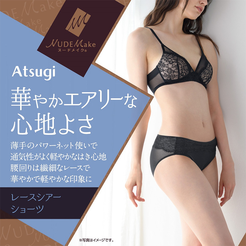 アツギ ノンワイヤーブラ レース ブラジャー レディース 通気性 M L LL 下着 ブラ 女性 夏 インナー ヌードメイク ATSUGI atsugi 涼しい 快適 軽量 リラックス 蒸れにくい 夏ブラ 暑さ対策 べたつきにくい