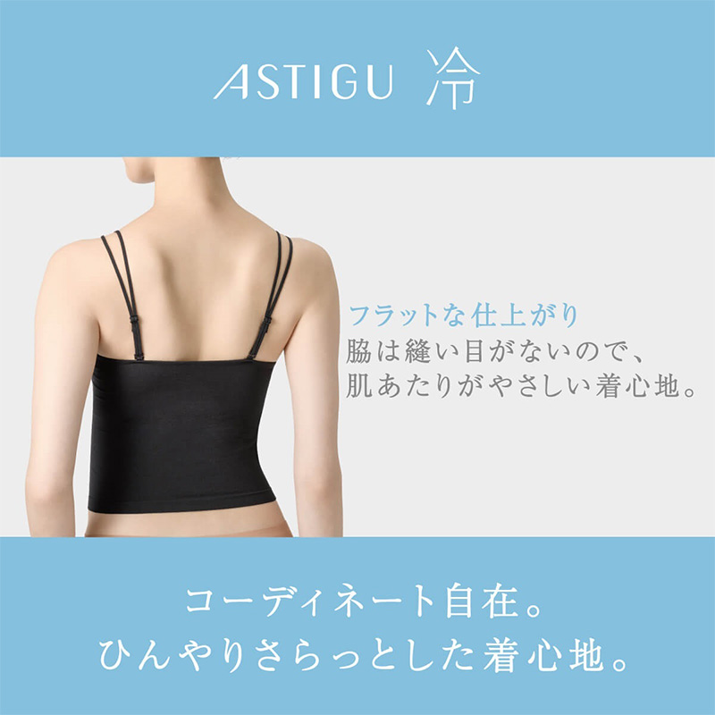アツギ 接触冷感 チューブトップ カップ付き M L レディース ベアトップ インナー ストラップ取り外し 吸汗速乾 ノンワイヤー カップ付きインナー 夏インナー 見せブラ 肩紐なし ブラジャー 涼しい 夏 快適 ATSUGI