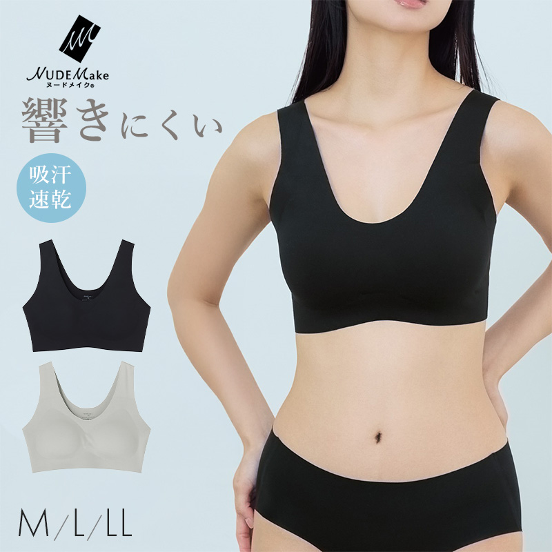 アツギ ハーフトップブラ 透けにくい ブラジャー ノンワイヤー ベージュ シームレス ノンワイヤーブラ M L LL ひびきにくい インナー 下着 透け対策 吸汗速乾 タグレス スキンカラー レディースブラ シームレスブラ