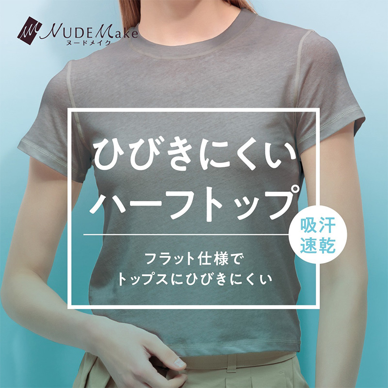 アツギ ハーフトップブラ 透けにくい ブラジャー ノンワイヤー ベージュ シームレス ノンワイヤーブラ M L LL ひびきにくい インナー 下着 透け対策 吸汗速乾 タグレス スキンカラー レディースブラ シームレスブラ