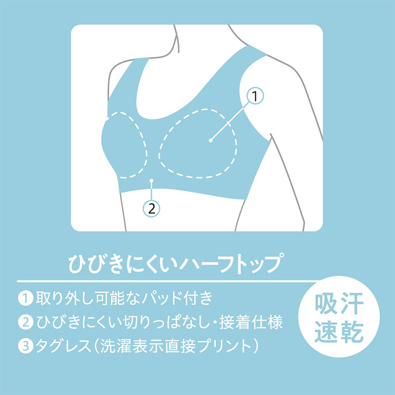 アツギ ハーフトップブラ 透けにくい ブラジャー ノンワイヤー ベージュ シームレス ノンワイヤーブラ M L LL ひびきにくい インナー 下着 透け対策 吸汗速乾 タグレス スキンカラー レディースブラ シームレスブラ