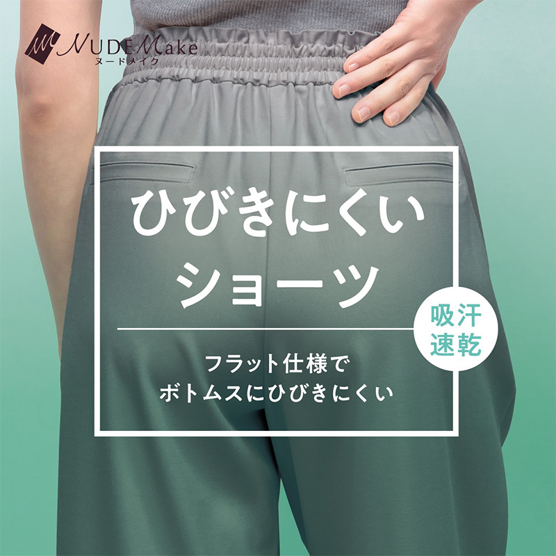 アツギ NUDE Make レディース ノンワイヤー ハーフトップ シームレス ブラジャー M L LL ひびきにくい インナー フリーカット 吸汗速乾 タグレス インナー 下着 レディースブラ シームレスブラ ノンワイヤーブラ